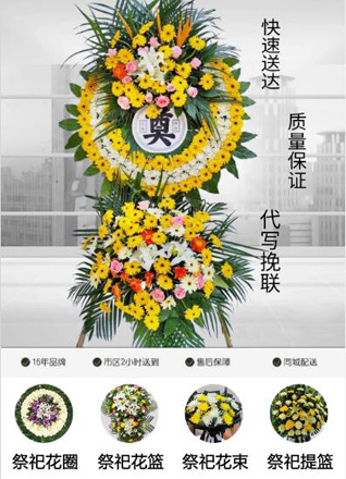 福建莆田秀屿区南日镇花圈代送